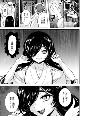 [かに村えびお] こんな世界でナニすんの！？ [DL版]_image_140