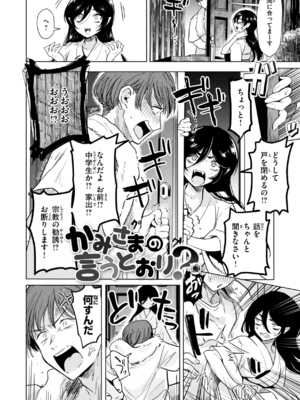 [かに村えびお] こんな世界でナニすんの！？ [DL版]_image_141