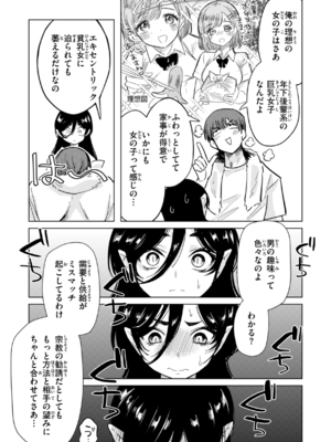 [かに村えびお] こんな世界でナニすんの！？ [DL版]_image_144