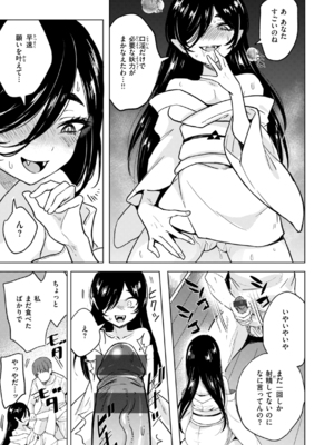 [かに村えびお] こんな世界でナニすんの！？ [DL版]_image_150