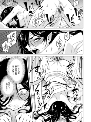 [かに村えびお] こんな世界でナニすんの！？ [DL版]_image_152