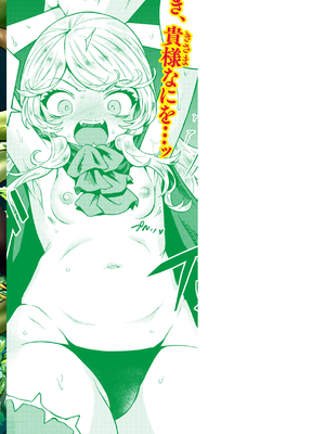 [かに村えびお] こんな世界でナニすんの！？ [DL版]_image_165