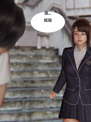 [百与森]恶堕_姐姐篇01_010