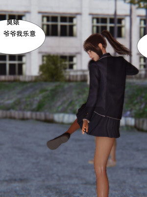 [百与森]恶堕_姐姐篇01_012