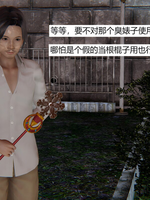 [百与森]恶堕_姐姐篇01_029