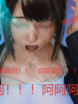 [百与森]恶堕_姐姐篇01_052