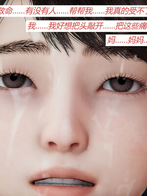 [百与森]恶堕_姐姐篇01_072