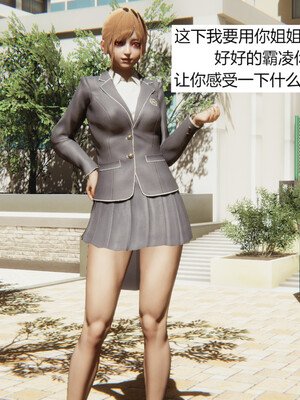 [百与森]恶堕_姐姐篇02_022