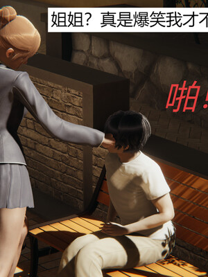 [百与森]恶堕_姐姐篇02_029