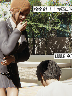 [百与森]恶堕_姐姐篇02_031