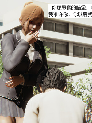 [百与森]恶堕_姐姐篇02_032