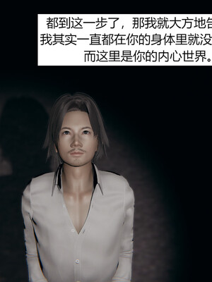 [百与森]恶堕_姐姐篇03_016