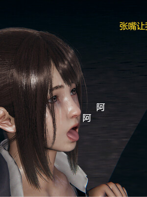 [百与森]恶堕_姐姐篇03_079