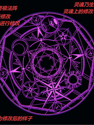 [百与森]恶堕_姐姐篇03_098