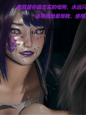 [百与森]恶堕_姐姐篇03_121