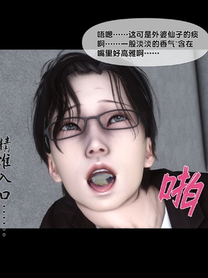 [Ann] 淫欲全家桶 特别篇B_136