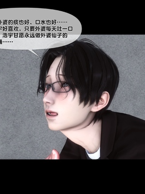 [Ann] 淫欲全家桶 特别篇B_138