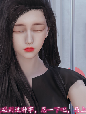 [绝命黄师]美艳的讲师妈妈01_021