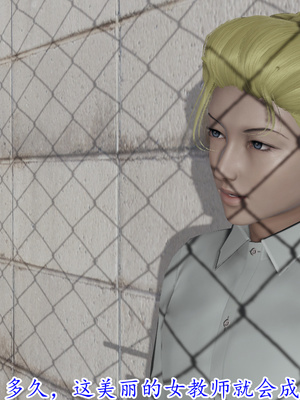 [绝命黄师]美艳的讲师妈妈01_086