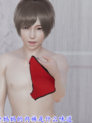 [绝命黄师]美艳的讲师妈妈02_014