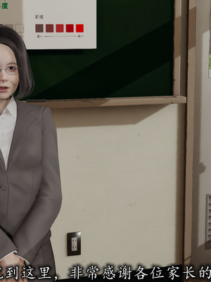 [绝命黄师]美艳的讲师妈妈02_103