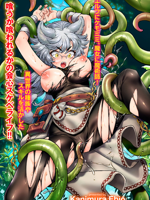 [かに村えびお] こんな世界でナニすんの！？ [英文][無修正][DL版]_image_166