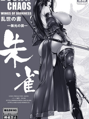 [50line]乱世书—朱雀PART.1-7_002