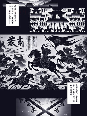 [50line]乱世书—朱雀PART.1-7_005