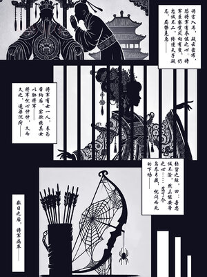 [50line]乱世书—朱雀PART.1-7_007