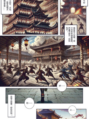 [50line]乱世书—朱雀PART.1-7_008