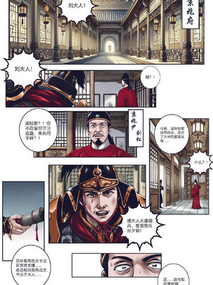 [50line]乱世书—朱雀PART.1-7_009