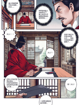 [50line]乱世书—朱雀PART.1-7_010