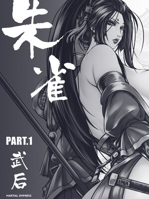 [50line]乱世书—朱雀PART.1-7_015