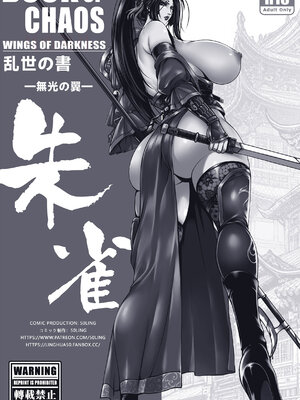 [50line]乱世书—朱雀PART.1-7_019