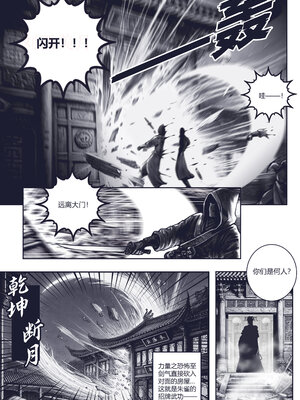 [50line]乱世书—朱雀PART.1-7_027