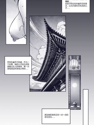 [50line]乱世书—朱雀PART.1-7_049