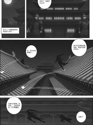 [50line]乱世书—朱雀PART.1-7_066