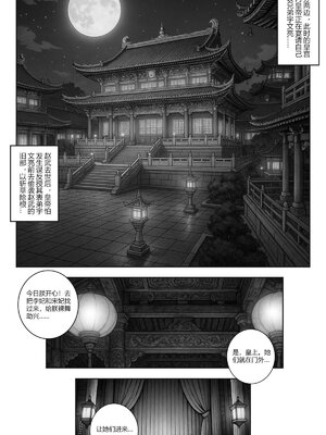 [50line]乱世书—朱雀PART.1-7_070