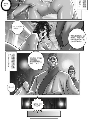 [50line]乱世书—朱雀PART.1-7_080