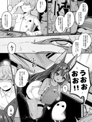 (C101) [褐色のしおり (すりお)] アヌビスのエロ死者審判_04