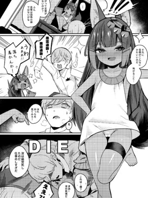 (C101) [褐色のしおり (すりお)] アヌビスのエロ死者審判_05