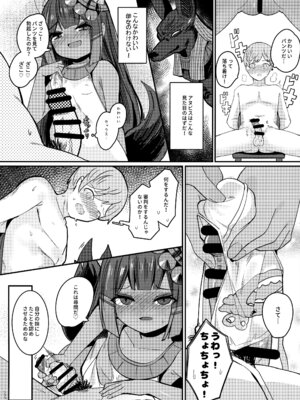 (C101) [褐色のしおり (すりお)] アヌビスのエロ死者審判_09