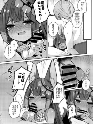 (C101) [褐色のしおり (すりお)] アヌビスのエロ死者審判_11