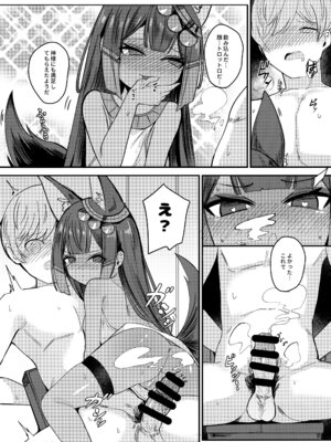 (C101) [褐色のしおり (すりお)] アヌビスのエロ死者審判_14