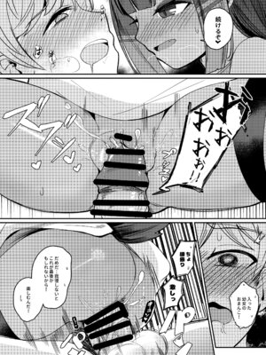 (C101) [褐色のしおり (すりお)] アヌビスのエロ死者審判_16