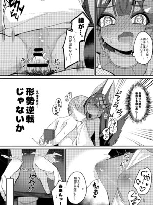 (C101) [褐色のしおり (すりお)] アヌビスのエロ死者審判_19