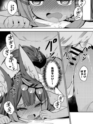 (C101) [褐色のしおり (すりお)] アヌビスのエロ死者審判_20