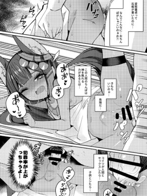 (C101) [褐色のしおり (すりお)] アヌビスのエロ死者審判_21
