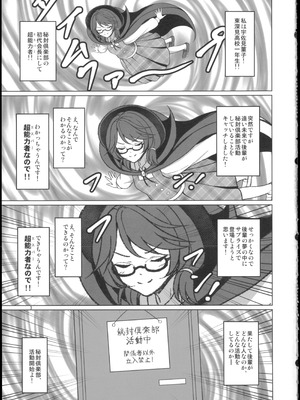 (秋季例大祭12) [ムゲンダイ (フメイ)] 秘封倶楽部にしかできないこと ご先祖と3Pえっち編 (東方Project)_03