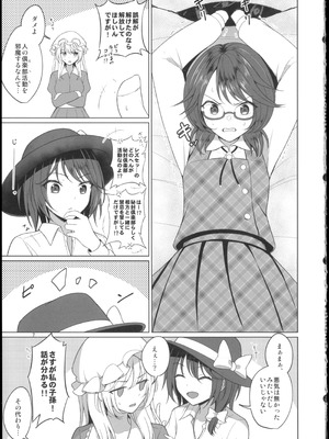 (秋季例大祭12) [ムゲンダイ (フメイ)] 秘封倶楽部にしかできないこと ご先祖と3Pえっち編 (東方Project)_07